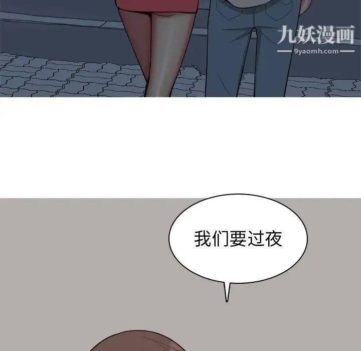 恋爱前奏曲：归来 - 第29话 - page 29