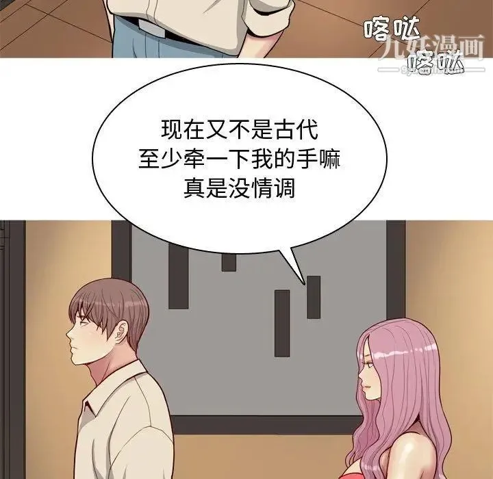 恋爱前奏曲：归来 - 第29话 - page 33