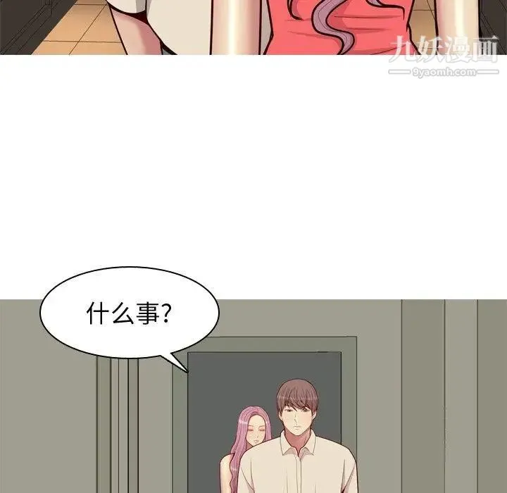 恋爱前奏曲：归来 - 第29话 - page 36