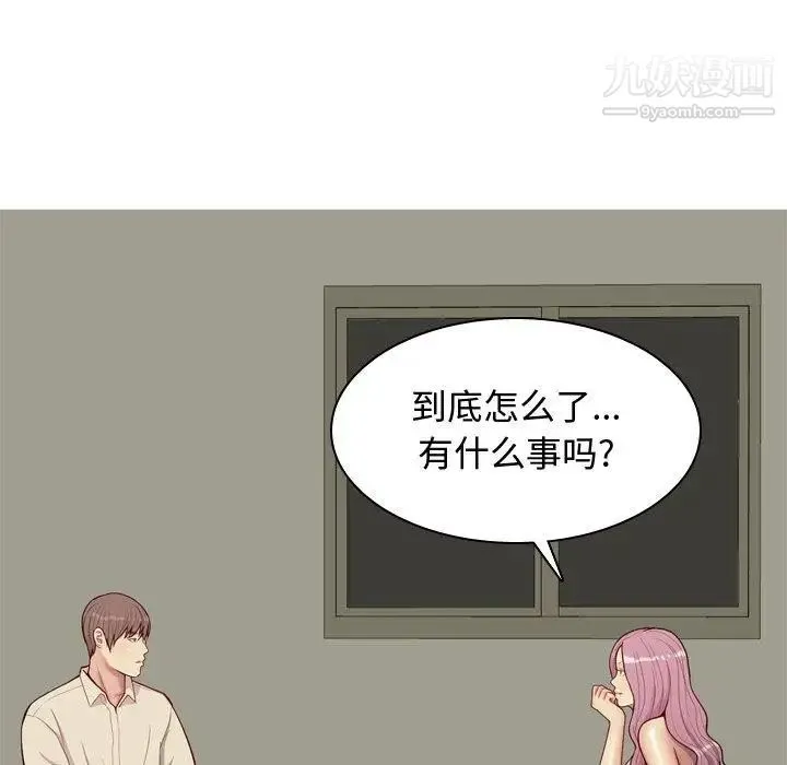 恋爱前奏曲：归来 - 第29话 - page 39
