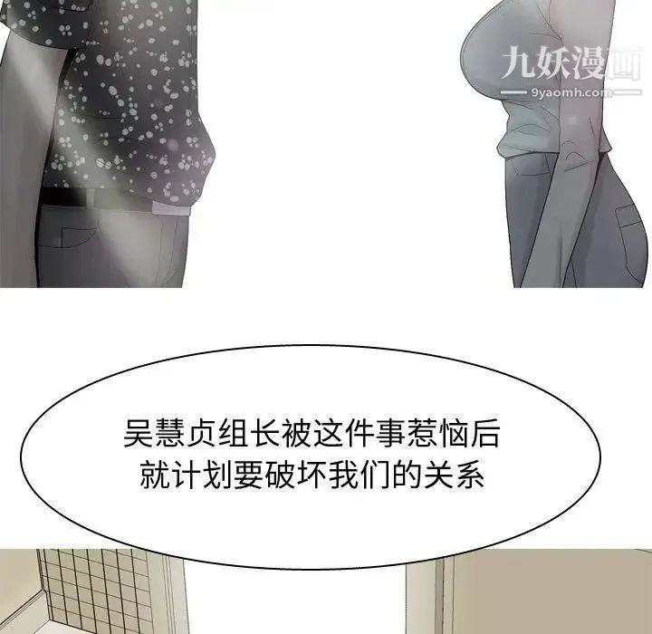 恋爱前奏曲：归来 - 第29话 - page 49