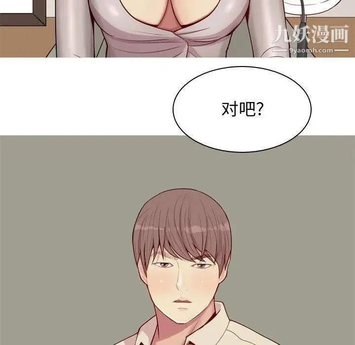恋爱前奏曲：归来 - 第29话 - page 52