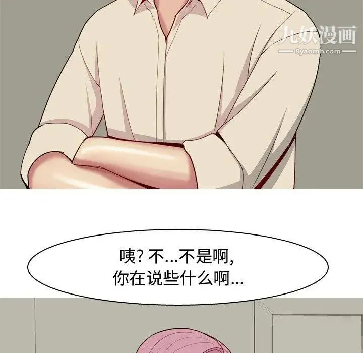 恋爱前奏曲：归来 - 第29话 - page 53