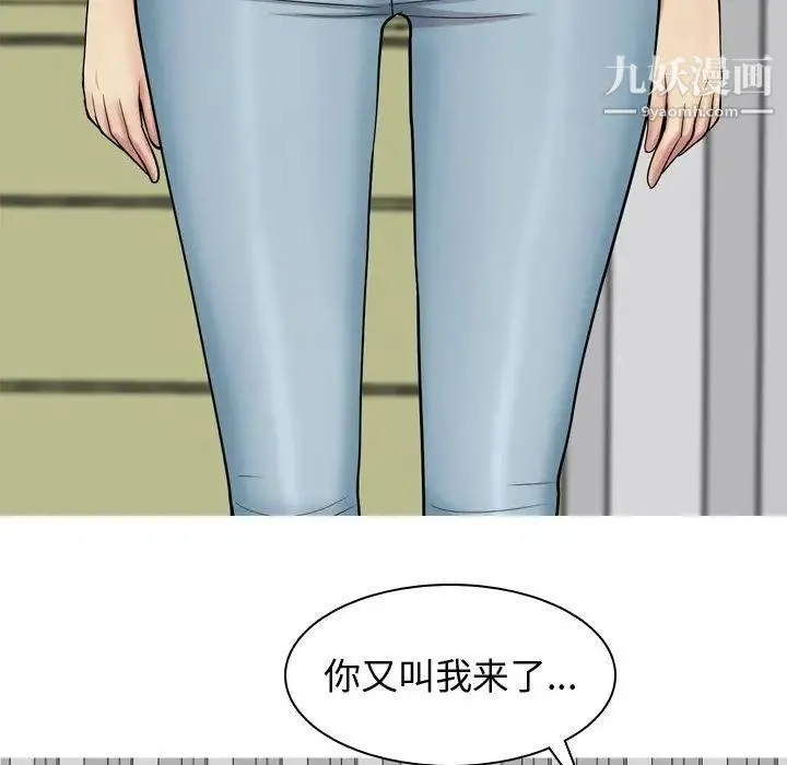 恋爱前奏曲：归来 - 第29话 - page 70