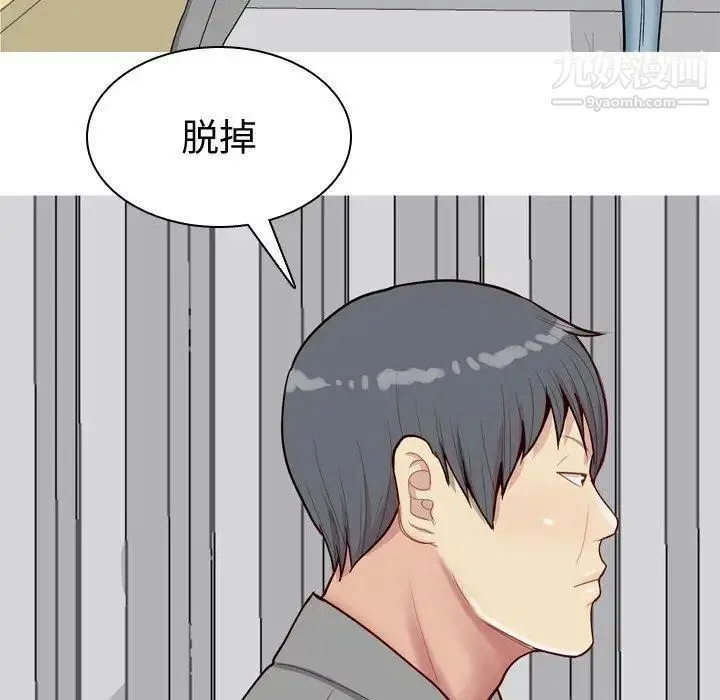 恋爱前奏曲：归来 - 第29话 - page 72