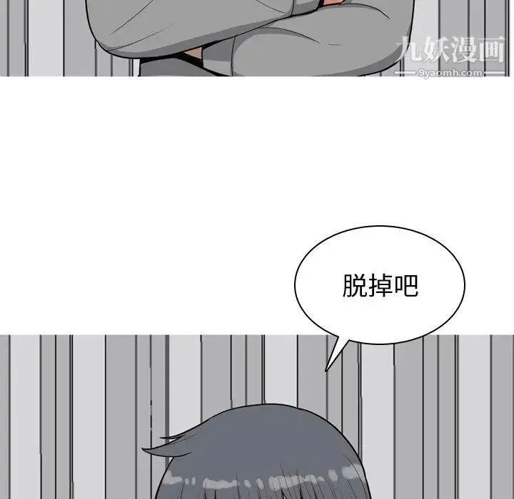 恋爱前奏曲：归来 - 第29话 - page 76