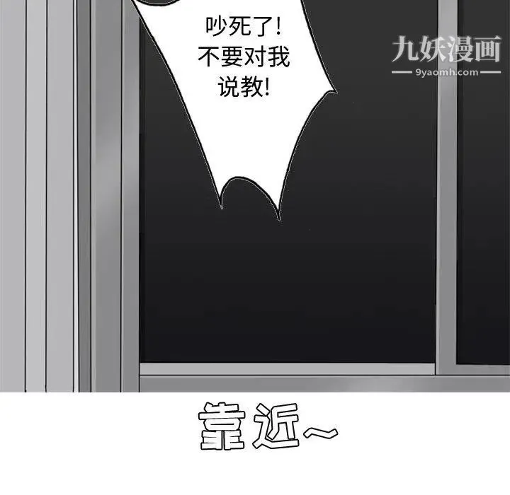 恋爱前奏曲：归来 - 第29话 - page 81