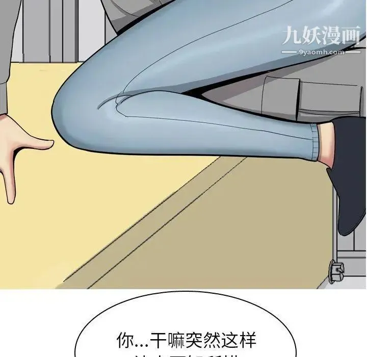 恋爱前奏曲：归来 - 第29话 - page 84