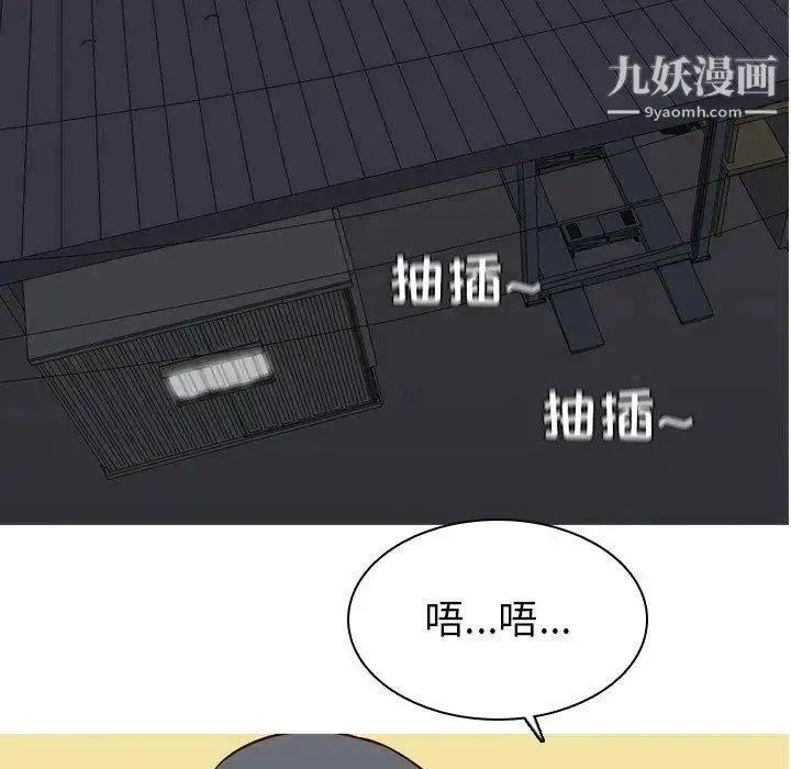 恋爱前奏曲：归来 - 第29话 - page 88