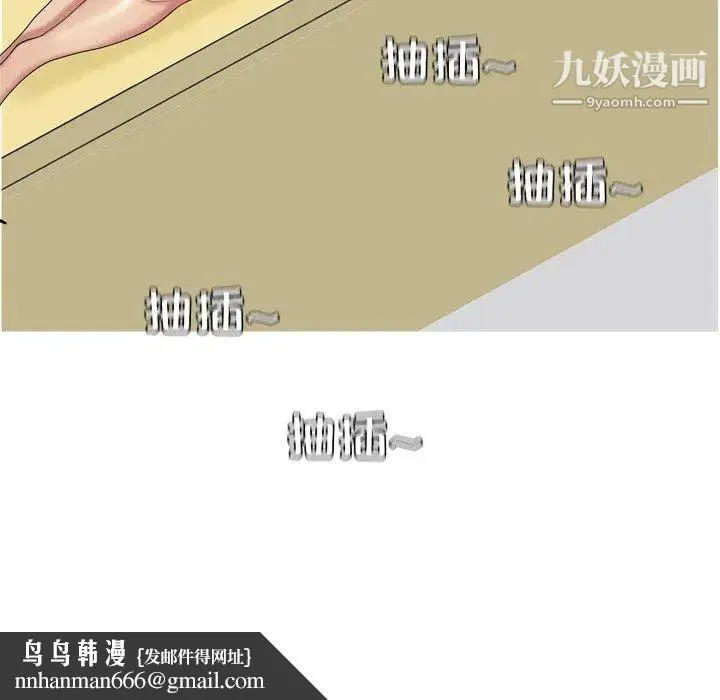 恋爱前奏曲：归来 - 第29话 - page 93