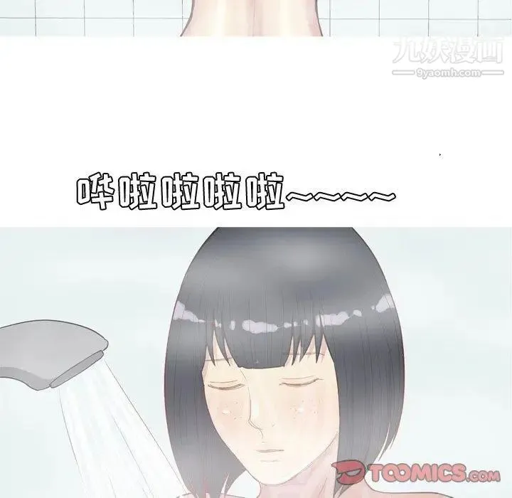 恋爱前奏曲：归来 - 第38话 - page 6