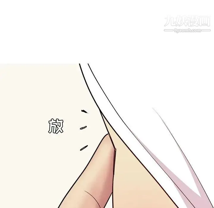 恋爱前奏曲：归来 - 第38话 - page 15