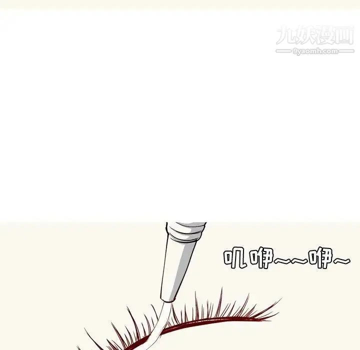 恋爱前奏曲：归来 - 第38话 - page 19