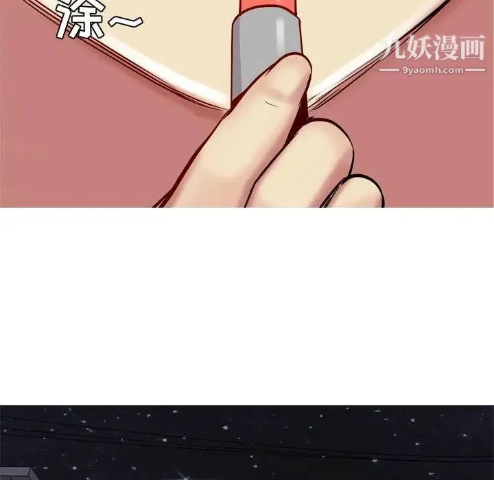 恋爱前奏曲：归来 - 第38话 - page 29