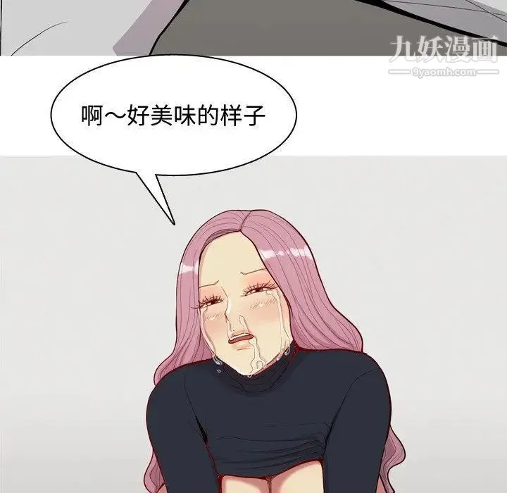 恋爱前奏曲：归来 - 第38话 - page 32