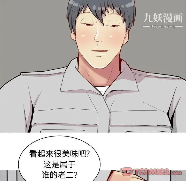 恋爱前奏曲：归来 - 第38话 - page 34