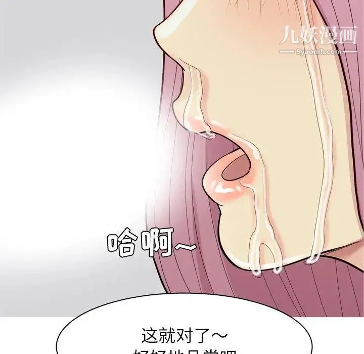 恋爱前奏曲：归来 - 第38话 - page 37
