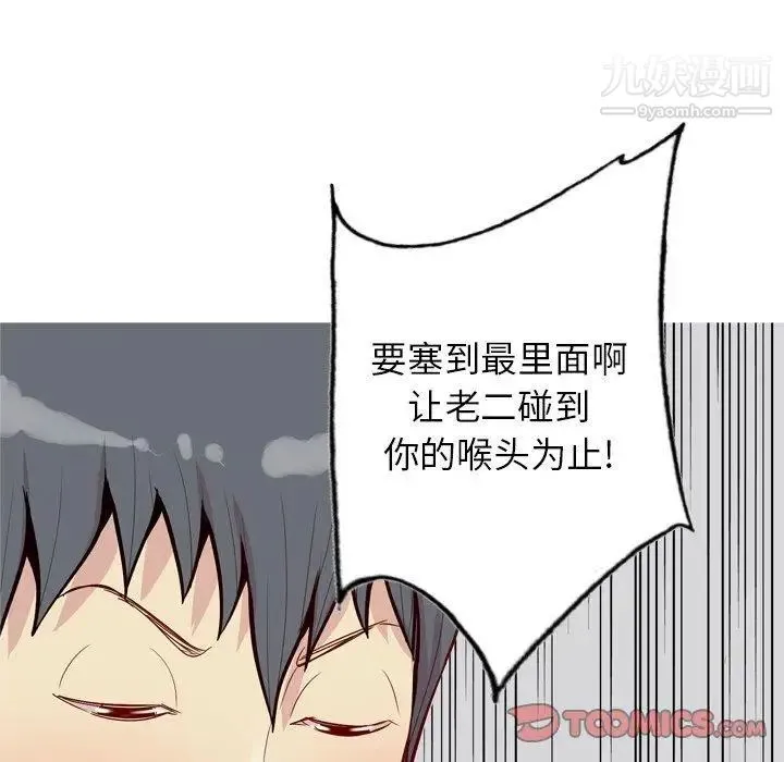 恋爱前奏曲：归来 - 第38话 - page 42