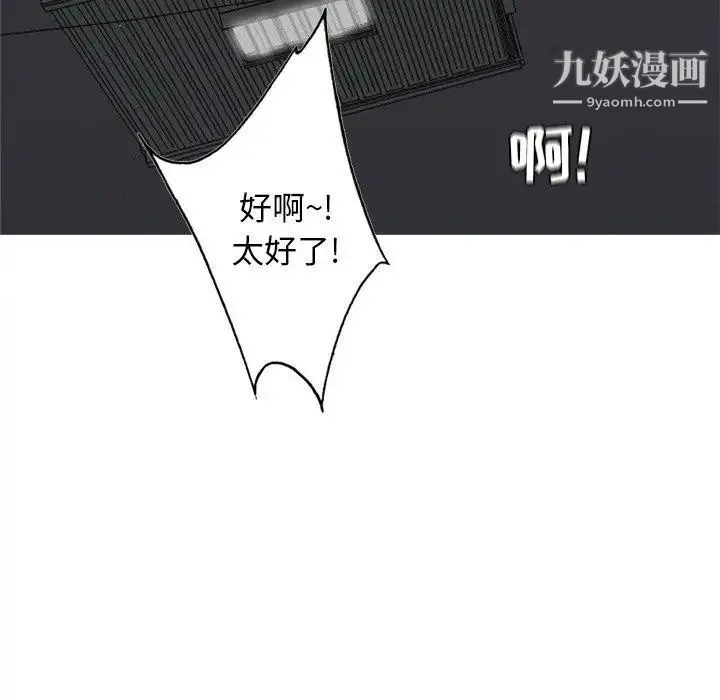 恋爱前奏曲：归来 - 第38话 - page 47