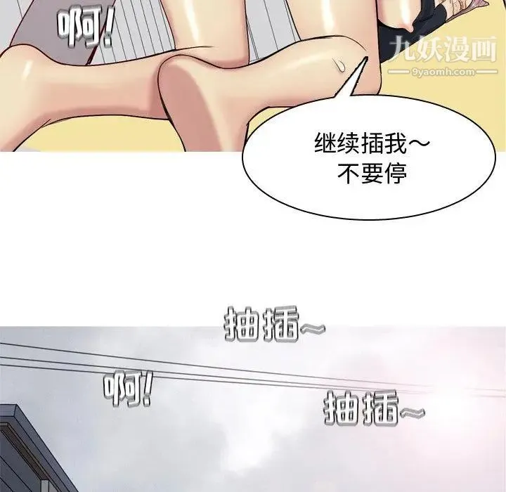 恋爱前奏曲：归来 - 第38话 - page 49