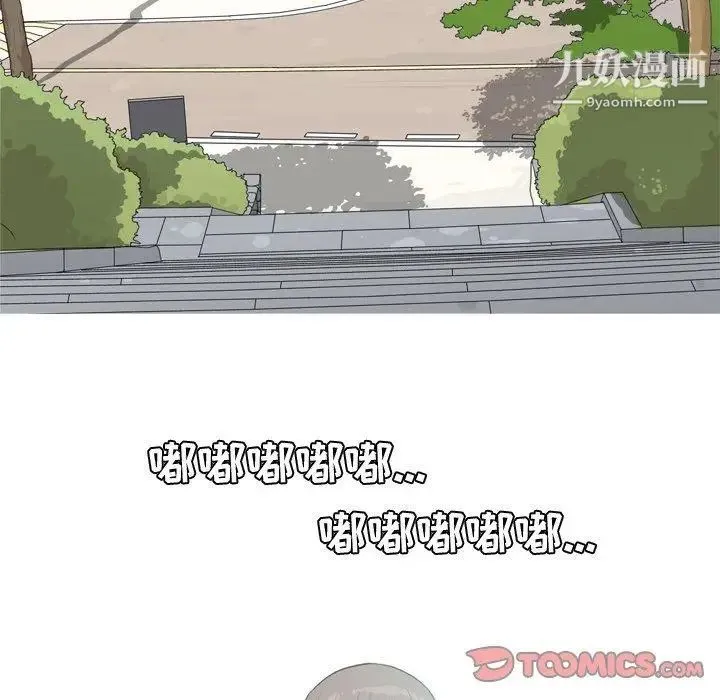 恋爱前奏曲：归来 - 第38话 - page 54