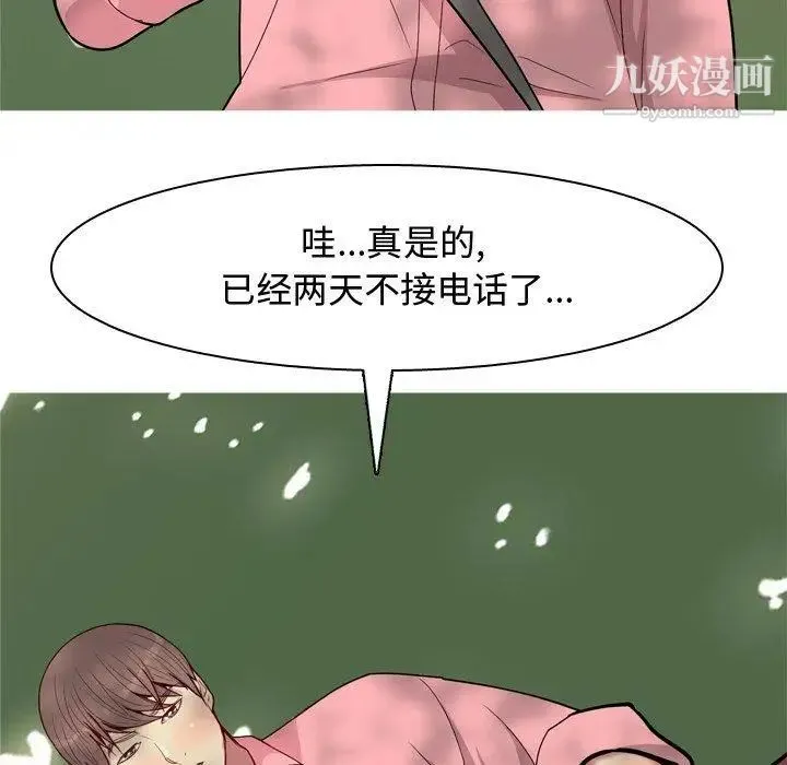 恋爱前奏曲：归来 - 第38话 - page 57