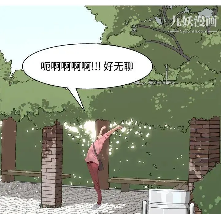 恋爱前奏曲：归来 - 第38话 - page 68