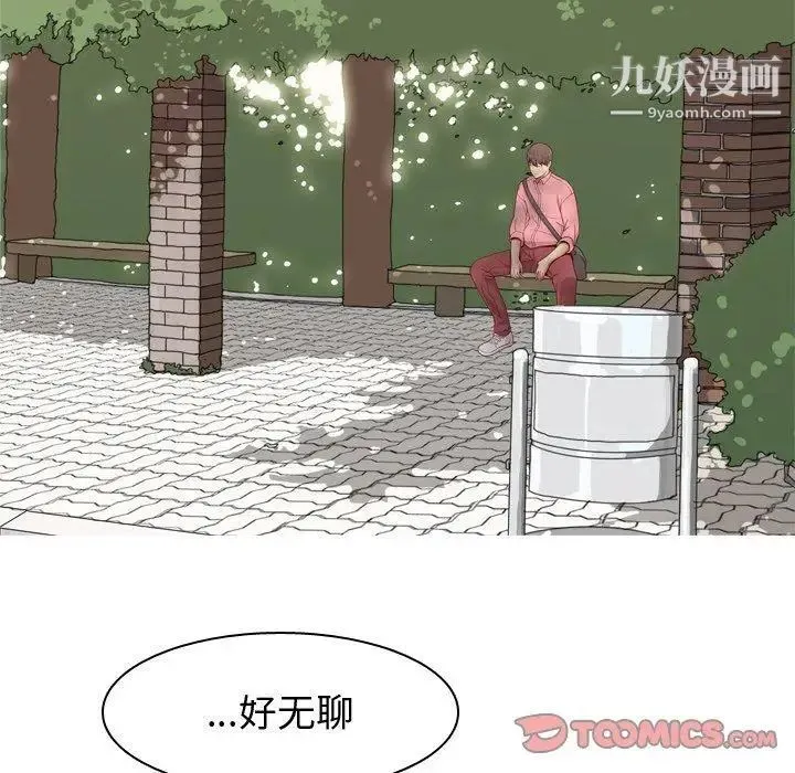 恋爱前奏曲：归来 - 第38话 - page 70