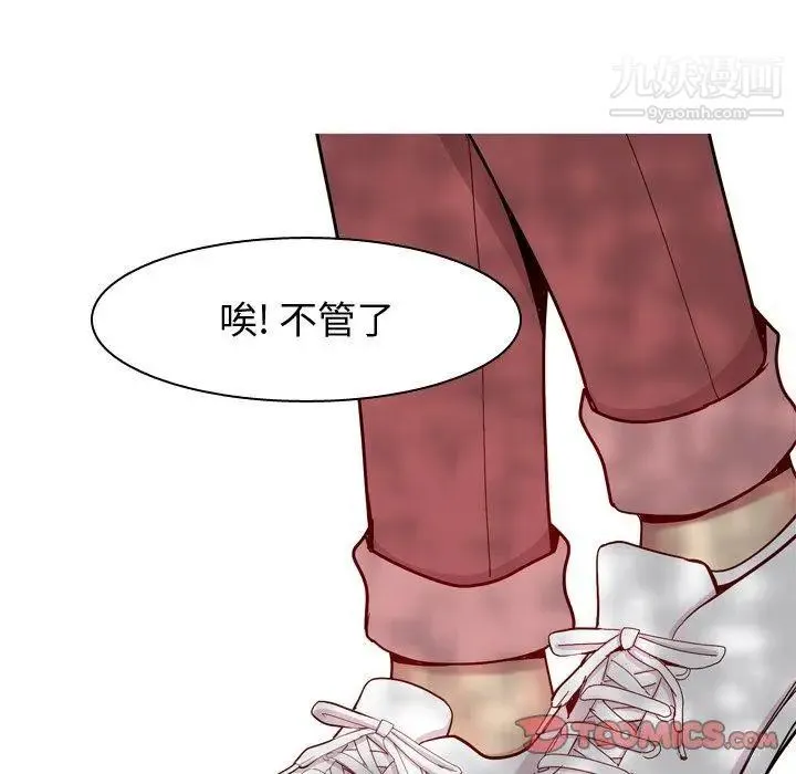 恋爱前奏曲：归来 - 第38话 - page 78
