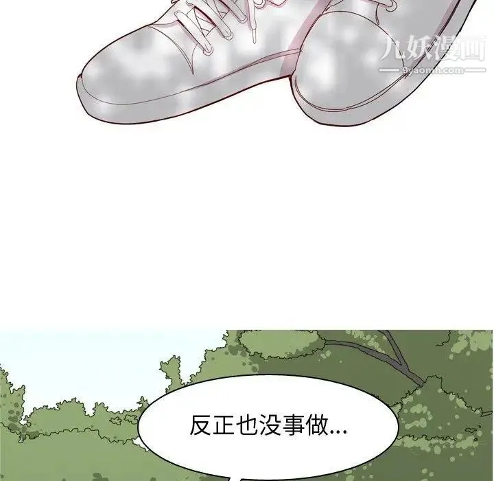 恋爱前奏曲：归来 - 第38话 - page 79