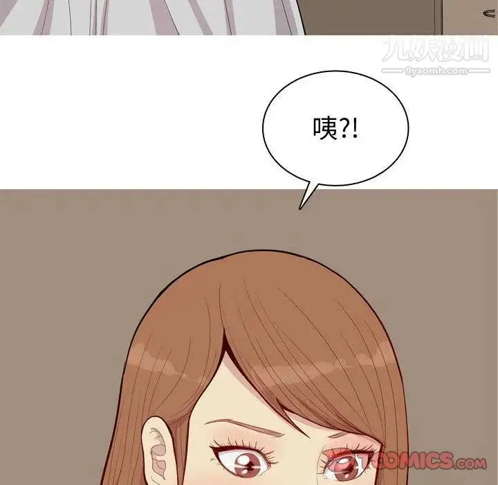 恋爱前奏曲：归来 - 第38话 - page 86