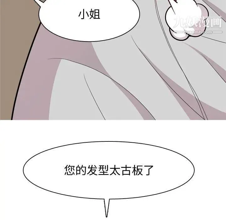 恋爱前奏曲：归来 - 第38话 - page 91