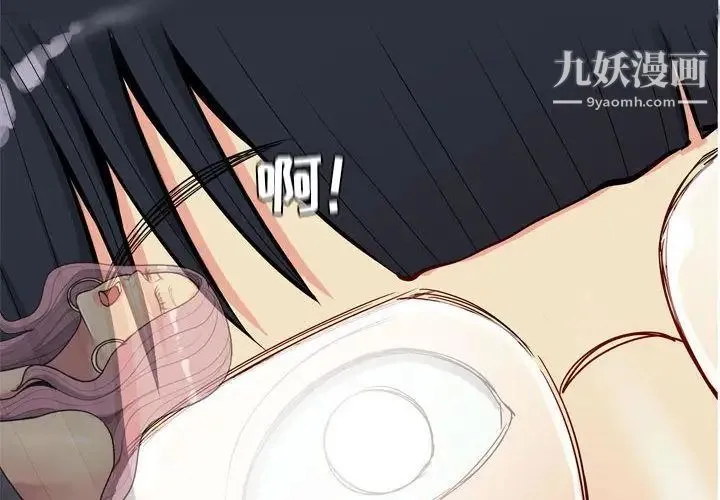 恋爱前奏曲：归来 - 第3话 - page 2