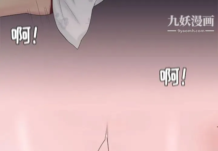 恋爱前奏曲：归来 - 第3话 - page 4