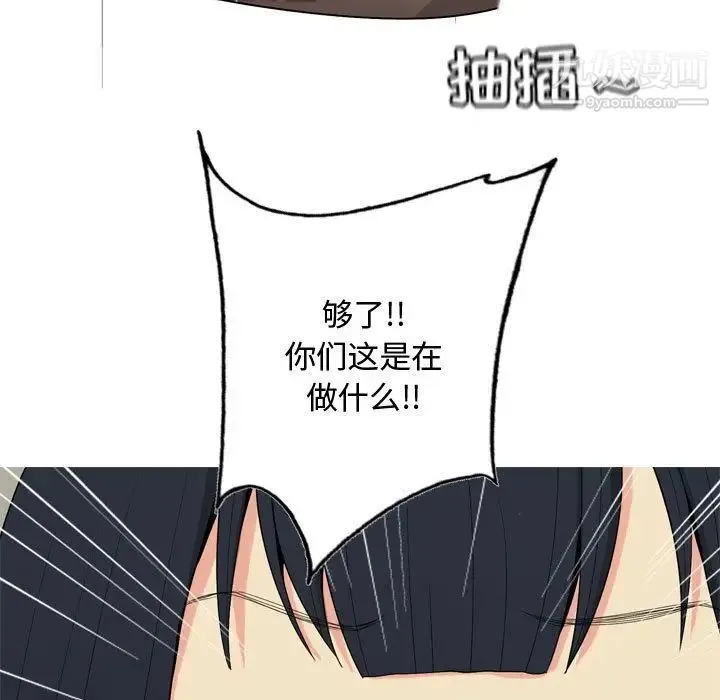 恋爱前奏曲：归来 - 第3话 - page 23
