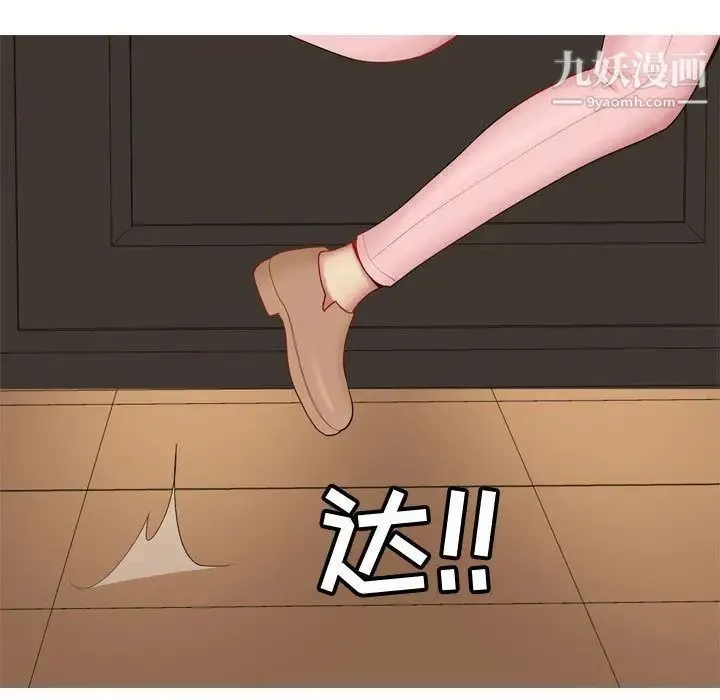 恋爱前奏曲：归来 - 第3话 - page 31