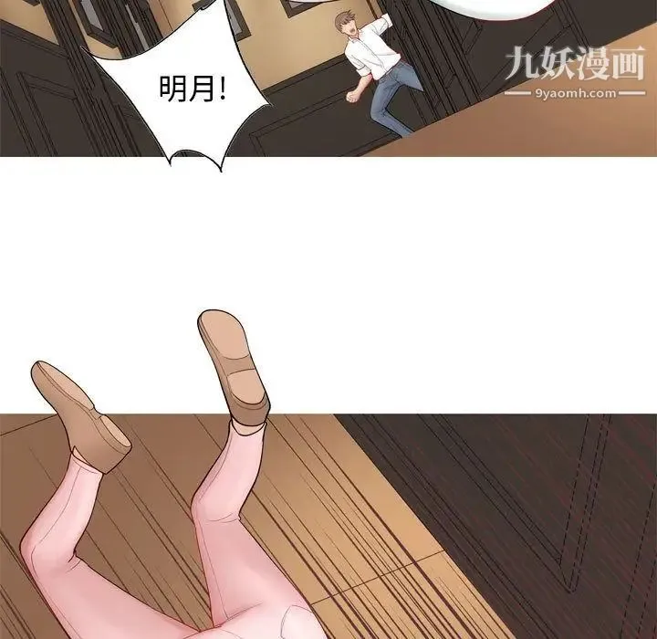 恋爱前奏曲：归来 - 第3话 - page 33