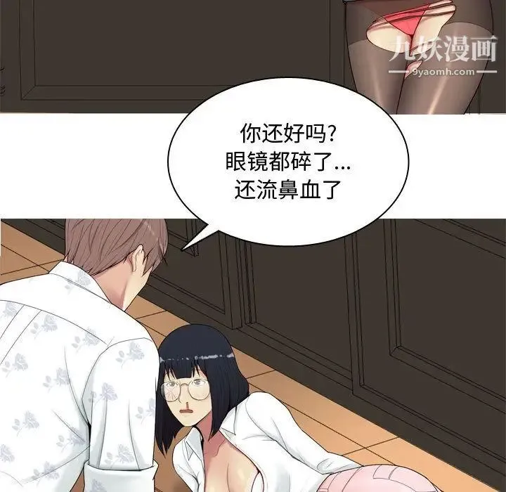 恋爱前奏曲：归来 - 第3话 - page 43