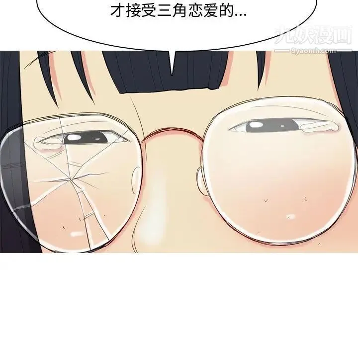 恋爱前奏曲：归来 - 第3话 - page 47