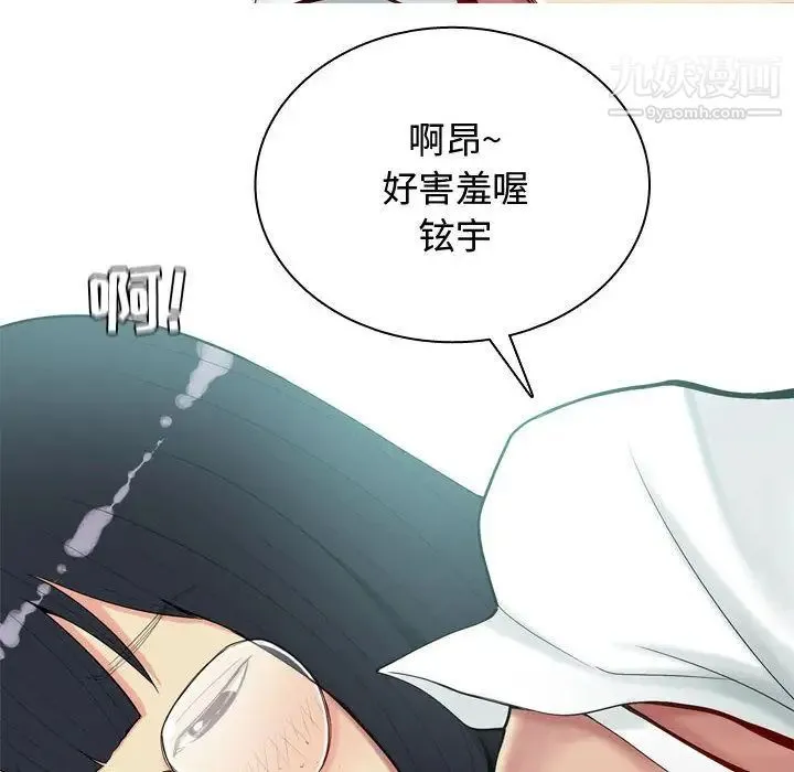 恋爱前奏曲：归来 - 第3话 - page 56