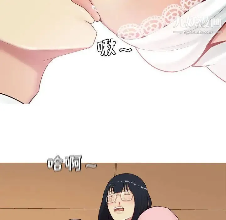 恋爱前奏曲：归来 - 第3话 - page 58