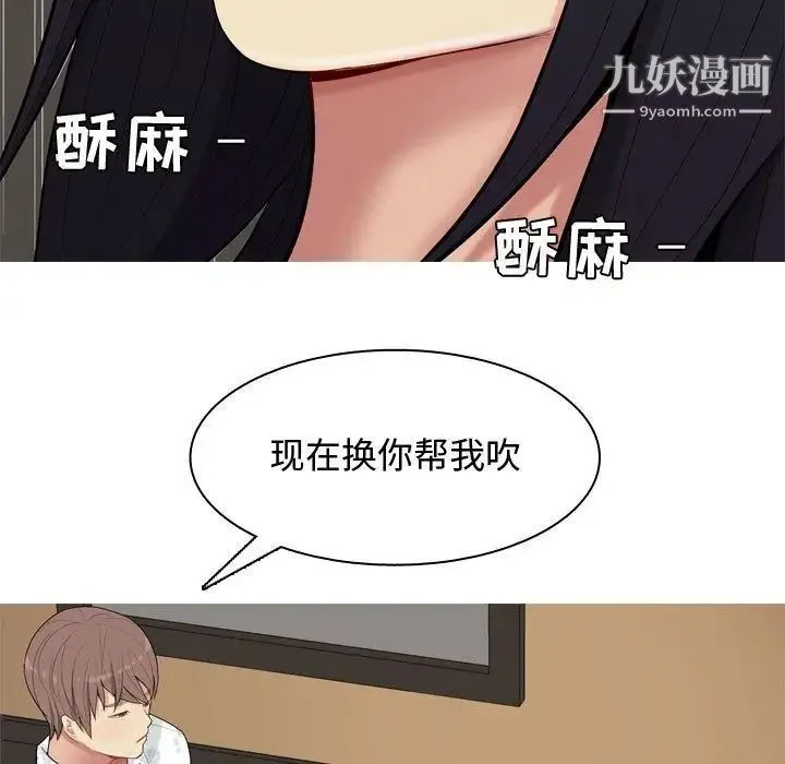 恋爱前奏曲：归来 - 第3话 - page 63