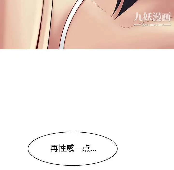 恋爱前奏曲：归来 - 第3话 - page 70