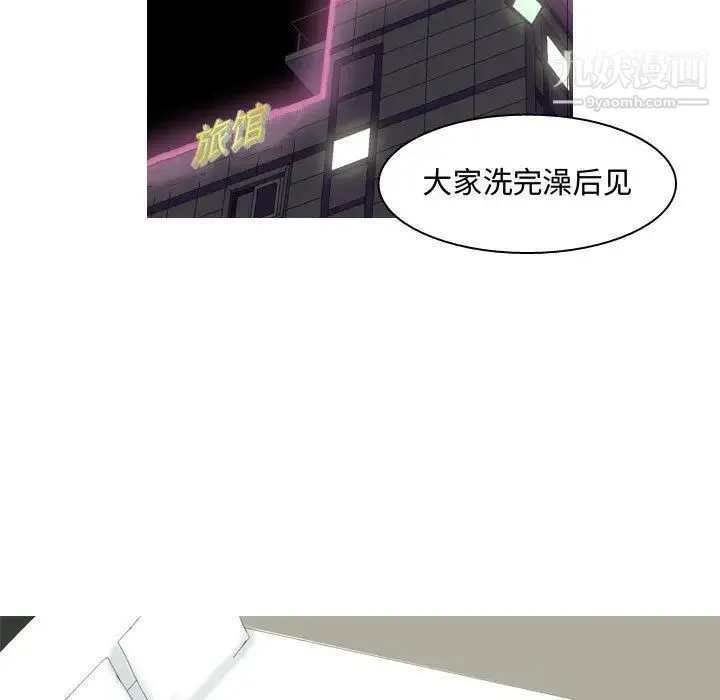 恋爱前奏曲：归来 - 第3话 - page 77