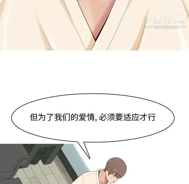 恋爱前奏曲：归来 - 第3话 - page 80