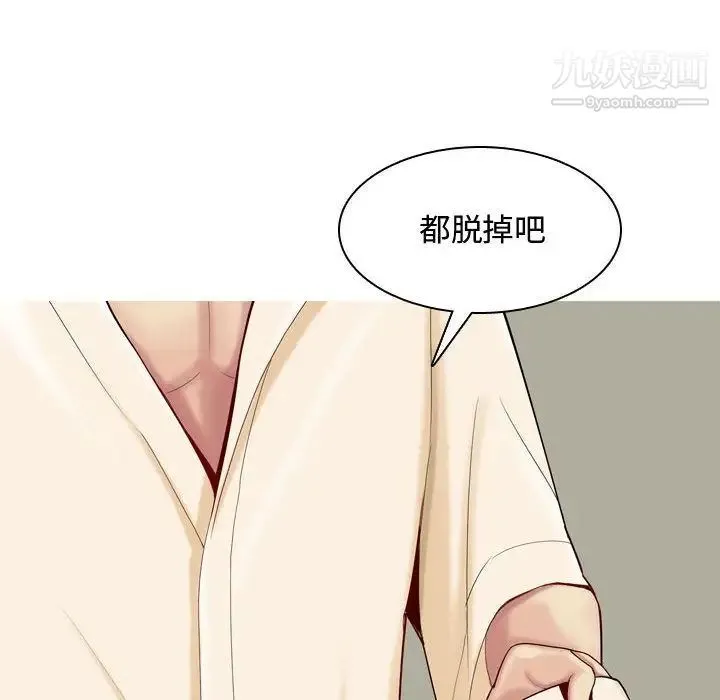 恋爱前奏曲：归来 - 第3话 - page 82