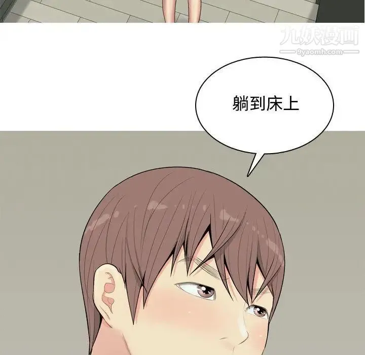 恋爱前奏曲：归来 - 第3话 - page 92