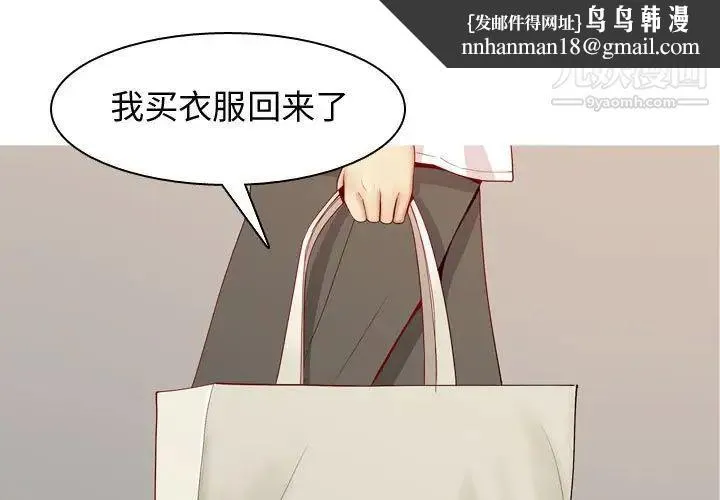 恋爱前奏曲：归来 - 第61话 - page 1