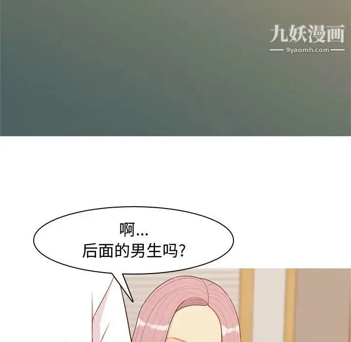 恋爱前奏曲：归来 - 第61话 - page 13