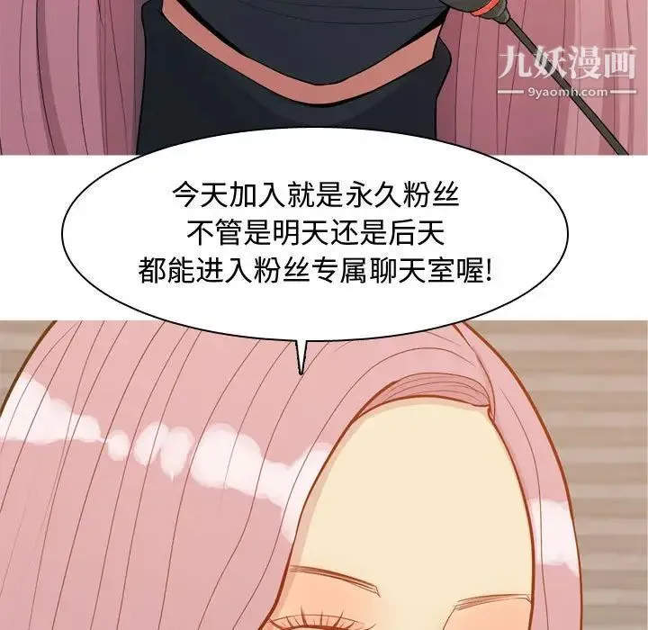 恋爱前奏曲：归来 - 第61话 - page 17